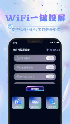 ����WiFi����2026�ٷ����°汾v1.0.1 �ٷ�����