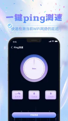 ����WiFi����2026�ٷ����°汾v1.0.1 �ٷ�����