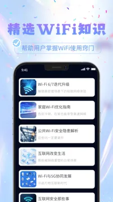 ����WiFi����2026�ٷ����°汾v1.0.1 �ٷ�����