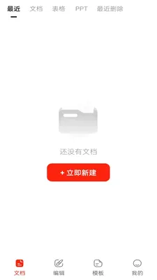 Word Office�칫�ĵ�(�ƶ��칫����)v1.0.0 ��Ѱ�