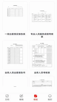Word Office�칫�ĵ�(�ƶ��칫����)v1.0.0 ��Ѱ�