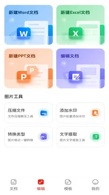 Word Office�칫�ĵ�(�ƶ��칫����)v1.0.0 ��Ѱ�