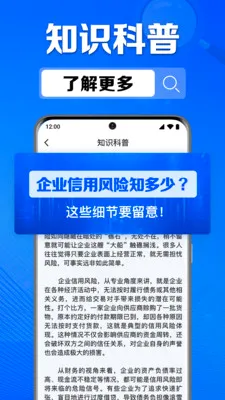 ��ҵ��Ϣ���Ų�(��ҵ��Ϣ��ѯ����)v1.0.6.1007 ��׿��