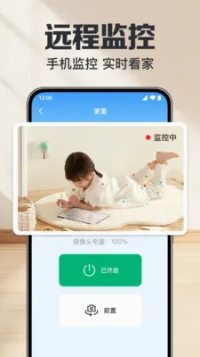 �ֻ�ͨ�����Ҽ��(��ͥԶ�̼��)v1.0.3.1005 ��Ѱ�