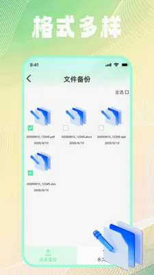 �ļ���¼��ѱ���(�ļ������Ż�)v1.0.2 ��׿��
