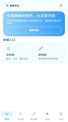 ���˵����2026���°汾v1.3.1 ��Ѱ�