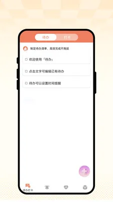 �ճ��Ѽ�(���˽�������)v1.0.1 �ٷ�����