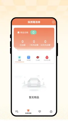 �ճ��Ѽ�(���˽�������)v1.0.1 �ٷ�����