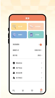 �ճ��Ѽ�(���˽�������)v1.0.1 �ٷ�����