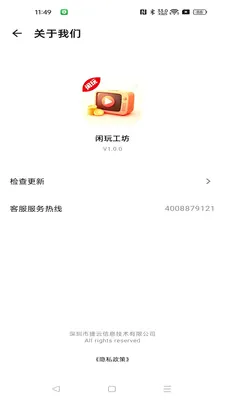 ���湤��2026�ٷ����°汾v1.0.0 ��׿��