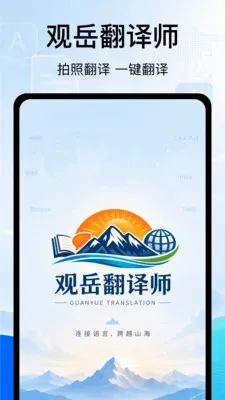 ��������ʦ(�ĵ����봦��)v1.2 �ֻ���