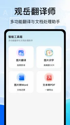 ��������ʦ(�ĵ����봦��)v1.2 �ֻ���