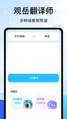 ��������ʦ(�ĵ����봦��)v1.2 �ֻ���