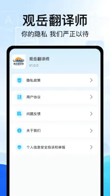 ��������ʦ(�ĵ����봦��)v1.2 �ֻ���
