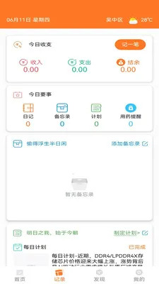 ���(�����¼����)v1.1.1 ��Ѱ�