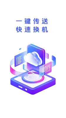 ��ѽ����(����Ǩ�ƻ�������)v1.0.1 �ٷ�����