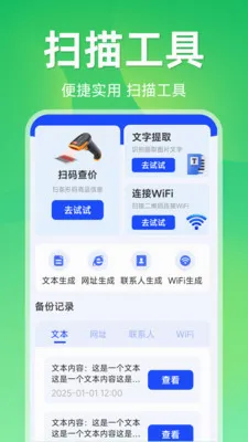 ����ɨ��ά�������ֻ���v1.5.1.1 �ٷ�����