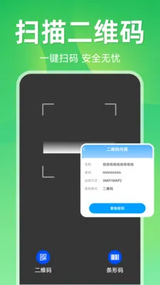����ɨ��ά�������ֻ���v1.5.1.1 �ٷ�����