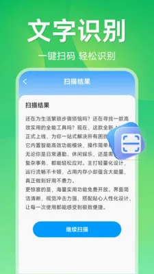 ����ɨ��ά�������ֻ���v1.5.1.1 �ٷ�����