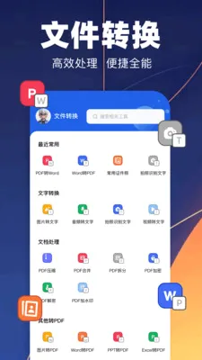 pdfת��רҵ��2026���°汾v1.1 �ٷ�����