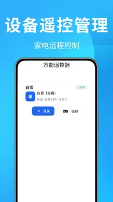�յ�ң������Ѱ�(���ܼҵ�ң��)v1.0.0.4 ��Ѱ�