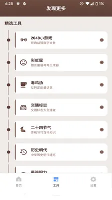 ����������(������ع���)v1.2.0 �ֻ���