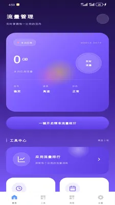 ����������(������ع���)v1.2.0 �ֻ���
