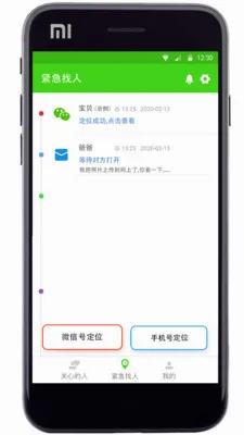 �����ػ�(���˰�ȫ�ػ�)v3.0 ��׿��