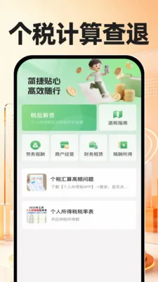 �籣ҽ���Ƽ���(�籣��֧����)v1.0.1 ��׿��