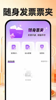 �籣ҽ���Ƽ���(�籣��֧����)v1.0.1 ��׿��