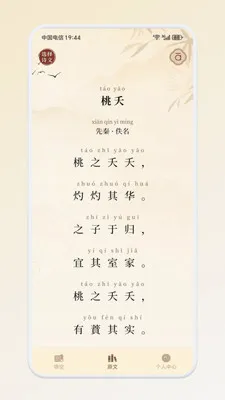 Сȡͬѧ�Ŵ�(��ʫ�ı��й���)v1.2 ��׿��
