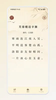 Сȡͬѧ�Ŵ�(��ʫ�ı��й���)v1.2 ��׿��