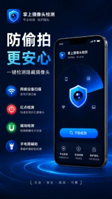 ��������ͷ̽�����������ֻ���v26.06.22 �ٷ�����