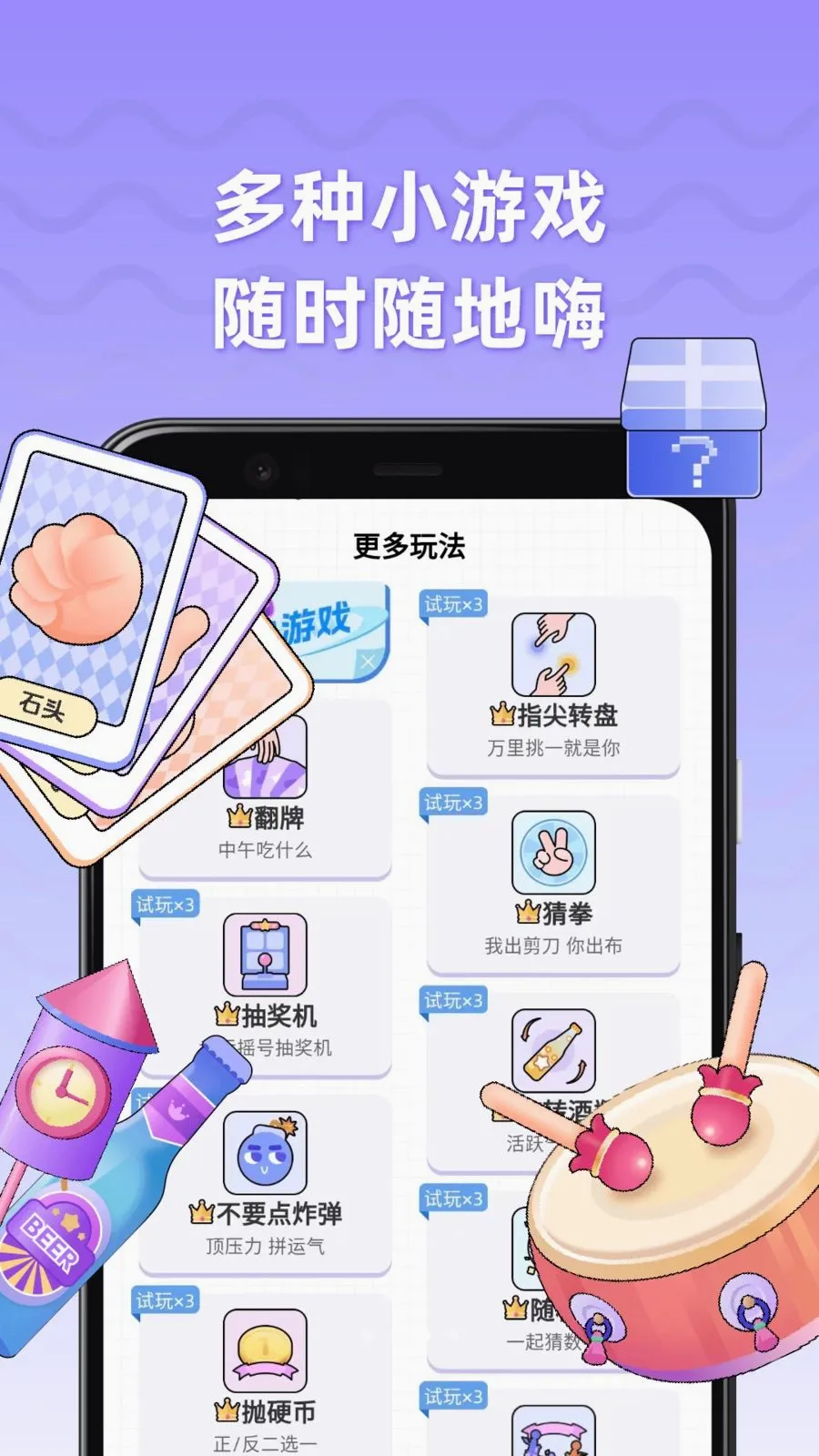 ��ȤС����(�������ֹ���)v1.0.3 �ٷ�����