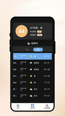 ��ϼ��ʱ(�����ѯ����)v1.0.1 �ٷ�����