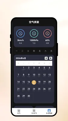 ��ϼ��ʱ(�����ѯ����)v1.0.1 �ٷ�����