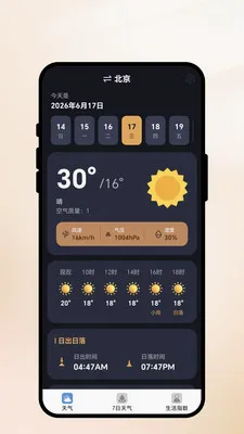 ��ϼ��ʱ(�����ѯ����)v1.0.1 �ٷ�����