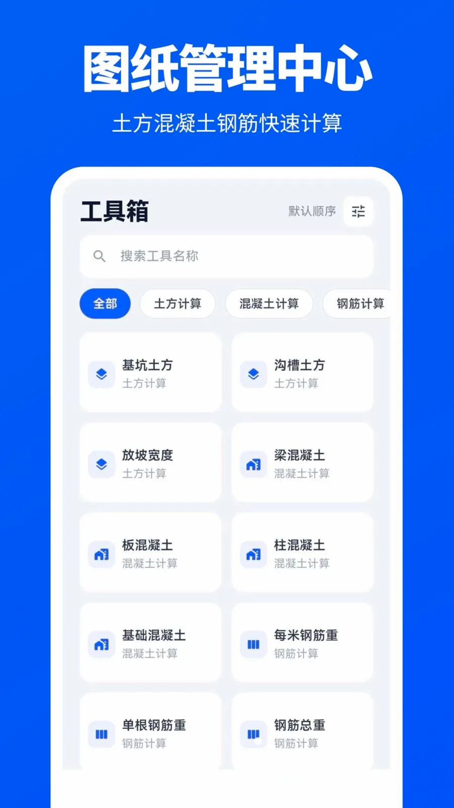 ���CADͼֽ�鿴��(CAD��ͼ����)v3.0.2.302 ��׿��