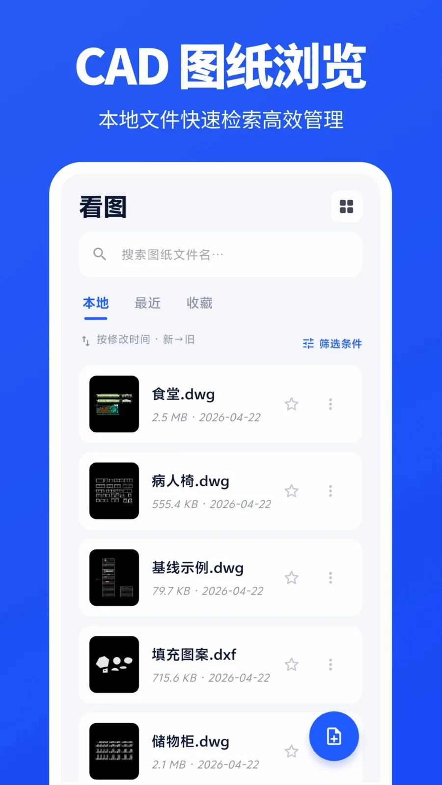 ���CADͼֽ�鿴��(CAD��ͼ����)v3.0.2.302 ��׿��