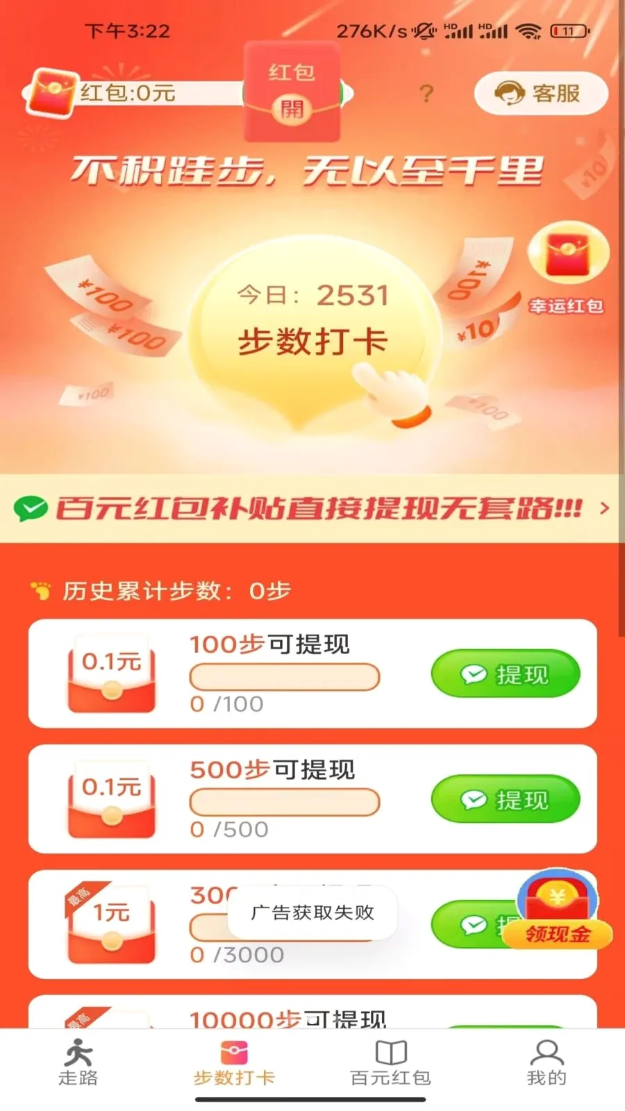 �Ʋ��ð�׿���ֻ���v6.9.2.2 �ֻ���