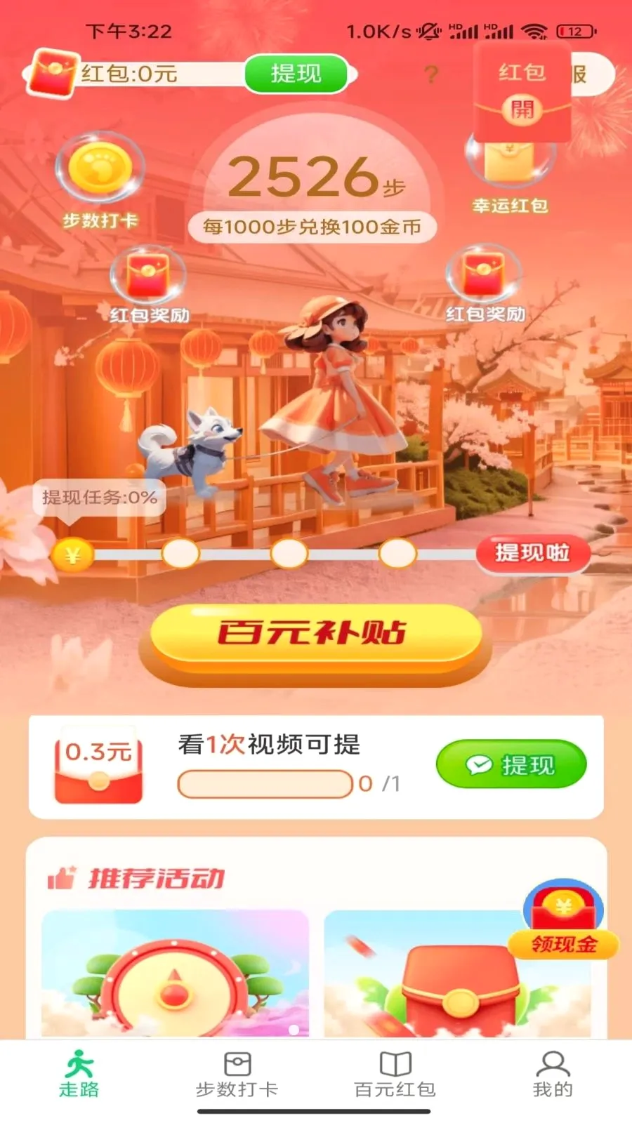�Ʋ��ð�׿���ֻ���v6.9.2.2 �ֻ���