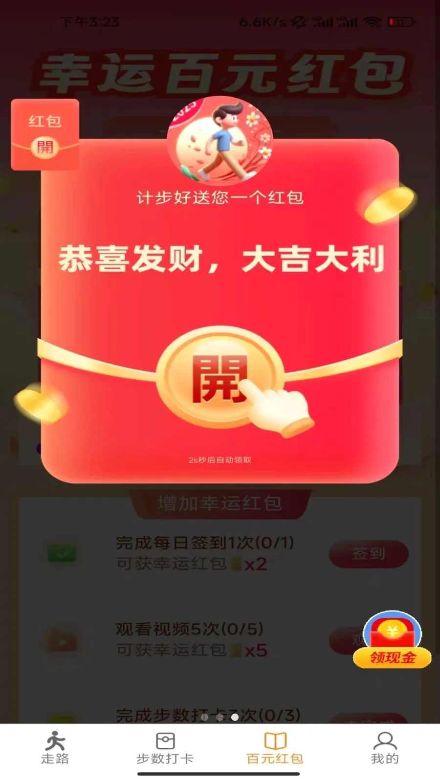 �Ʋ��ð�׿���ֻ���v6.9.2.2 �ֻ���