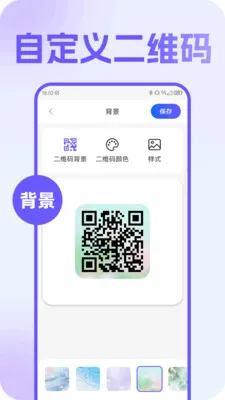 �����ά��2026�ٷ����°汾v1.0.1 �ֻ���