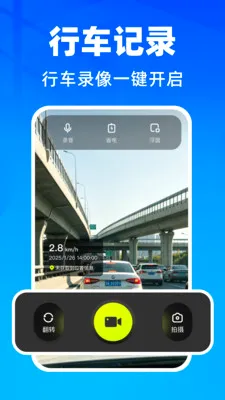 �����г���¼��(����Ӱ�����)v1.0.1 ��׿��