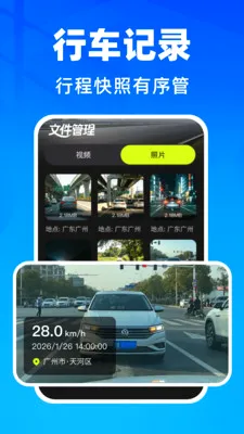 �����г���¼��(����Ӱ�����)v1.0.1 ��׿��
