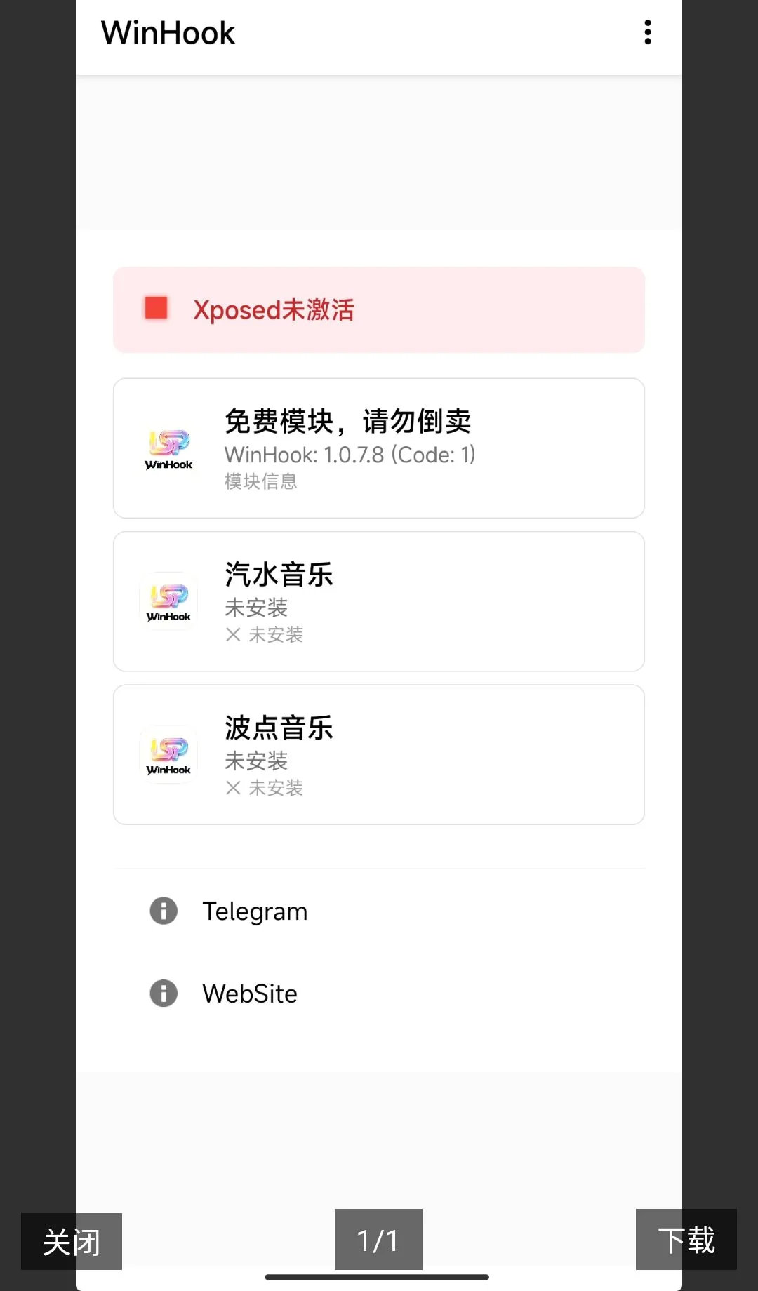 ��ˮ����winHookģ��(��ˮ���ֽ�������)v1.0.7.8 �ֻ���