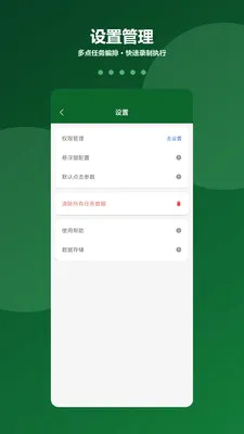 ��ָ�Զ����������(�ֻ��������)v1.2.0 ��Ѱ�