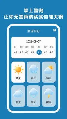 ������΢2026���°汾v2.0.0 �ֻ���