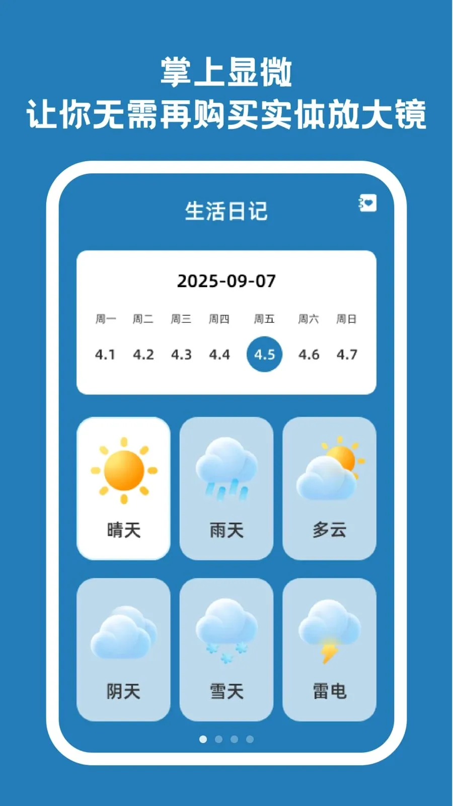 ������΢2026���°汾v2.0.0 �ֻ���