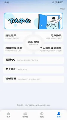 ��������֤��(֤���մ�������)v1.0.0 ��׿��